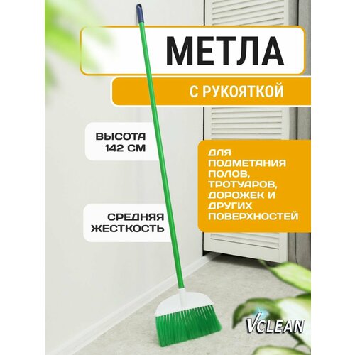 ������ ������ �����, ����������� ����� ��� ������ ����� � ���� Vclean, 142 ��, ������� ����