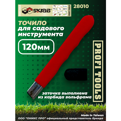 ������ ������ ������� ��� ������� ������������ SKRAB 28010 120 ����