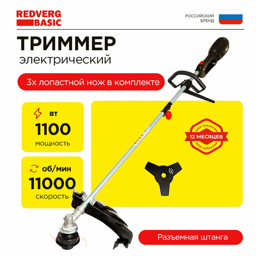 ������ ������ ������� ������������� RedVerg Basic EB-1100 ����