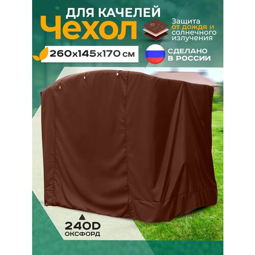 ������ ������ ����� ��� ������� (260�145�170 ��) ���������� ����