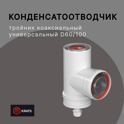 ������ ������ ����������c������ �-�������� ������������� �������� Krats (�����) 60/100 ����