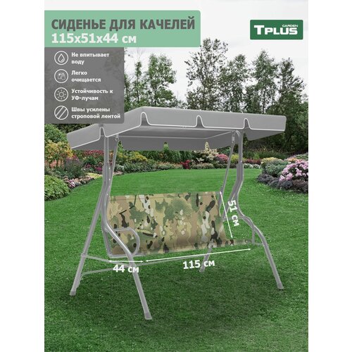 ������ ������ ������� ��� ������� ������� 1150x510/440 ��. (������� 600, multicam), Tplus ����