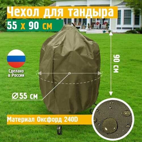 ������ ������ ����� ��� ������� 55x90 �� (������� 240), ���� ����