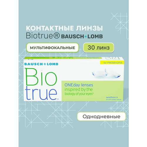 ������ ������ ����������� ���������� ����� BAUSCH+LOMB Biotrue Oneday for presbyopia, 30 ��., R 8,6, D -4,5, ADD: ������, 1 ��. ����