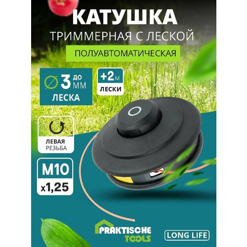 ������ ������ ������� ��� �������� �10 � 1,25 �� ������������������ PRAKTISCHE TOOLS � ������ ����
