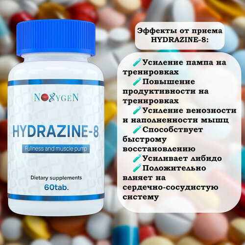 ������ ������ Noxygen Hydrazine-8 60 ���. ������������� ����-��������, ������������������ ��������, ��������� �������� ������ � �������. ������������ ���� ���������� ��� ����������. ����