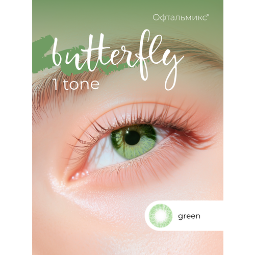 ������ ������ ������� ���������� ����� ���������� Butterfly 1-������� (2 �����) -3.00 R 8.6 Green(�������) ����