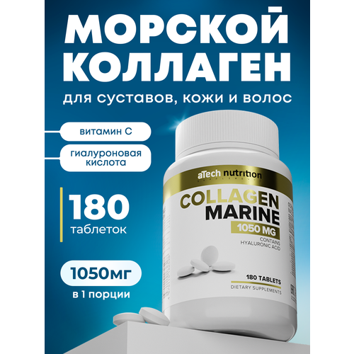 ������ ������ �������� aTech nutrition ������� �������� + ������������ ������� � ������� � 180 �������� ����