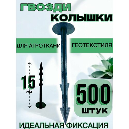 ������ ������ ������� Agrosmart, ��� ���������, ������������, 500 ����, ����� 15��, ������ ����