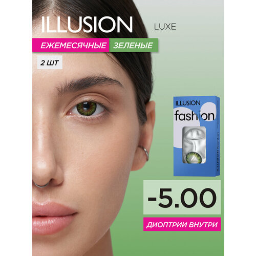 ������ ������ ���������� ����� �� ����� ILLUSION Fashion Luxe, 2 ��., R 8,6, D -5 ����