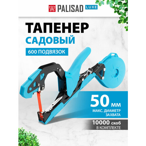 ������ ������ ������� ������� ��� �������� �������� Palisad, ����� 10 000 ��, ����� 30 �, LUXE, 64524 ����