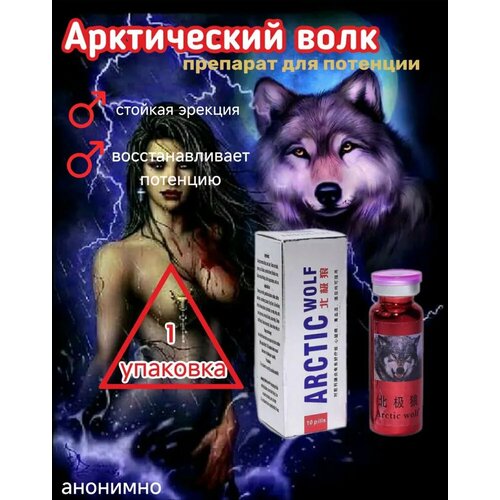 ������ ������ Arctic Wolf, ����������� ���� �������� ��� ��������� ��������, ������� �����������, ��� �������, ������������ �������� ����