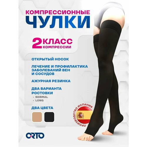 ������ ������ ����� �������������� Orto 223�, 2 �����, ������ XXL, ������ ����