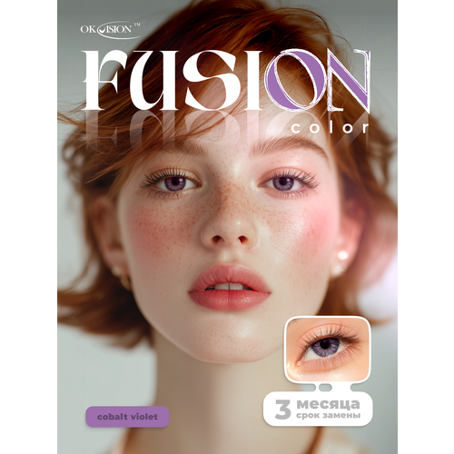 ������ ������ ������� ���������� ����� OKVision Fusion 3 ������, -2.00 8.6, Cobalt Violet, 2 ��. ����