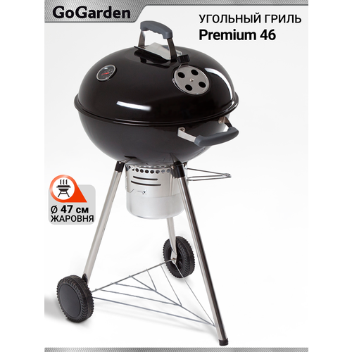 ������ ������ �������� ����� ������� GoGarden Premium 46 ����
