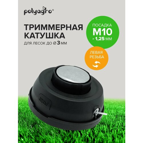 ������ ������ ������� GRAND , ������� ��� �������� M10 � 1.25 ����� ������ Polyagro ����