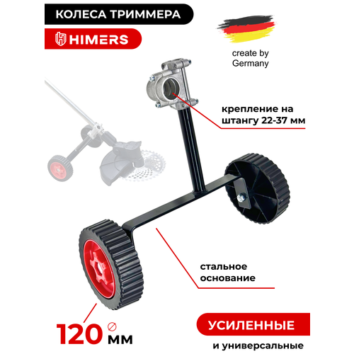 ������ ������ ������ ��� �������� HIMERS DTR, ������������, ����� 120 ��, ��������� 22-37 �� ����