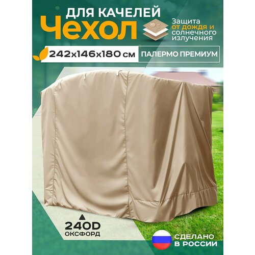 ������ ������ ����� ��� ������� ������� ������� (242�146�180 ��) ������� ����