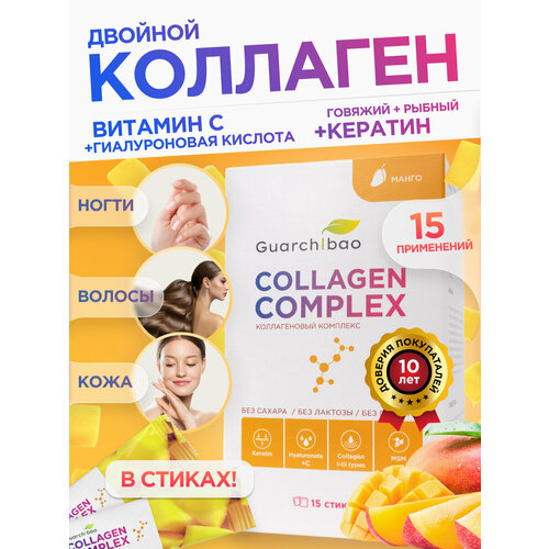 ������ ������ �������� Guarchibao Collagen complex �� ������ ����� 15 ������ ����