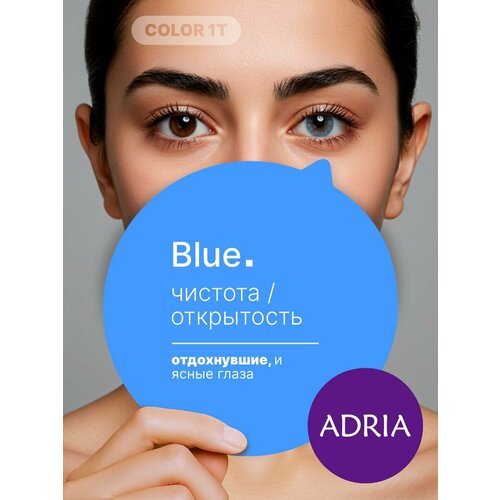 ������ ������ ������� ����� ADRIA Color 1 Tone, Blue, �����������, -0.00, 2 �� ����