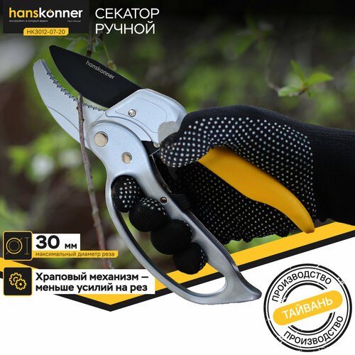 ������ ������ ������ ������� � �������� ���������� HANSKONNER HK3012-07-20 ����