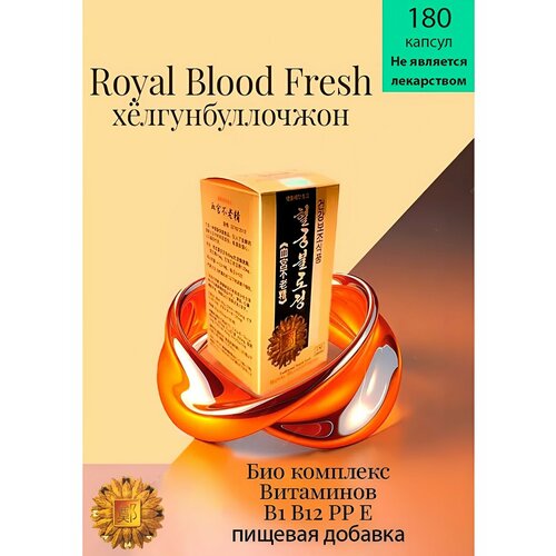������ ������ Royal Blood Fresh ����������� ����� ����������� ����