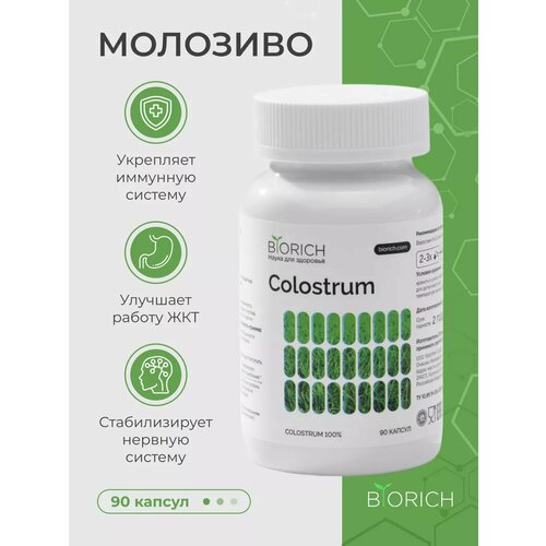 ������ ������ Colostrum BIORICH � �������� � �������� ��� ����������, ��� � ��������������, 90 ������ ����