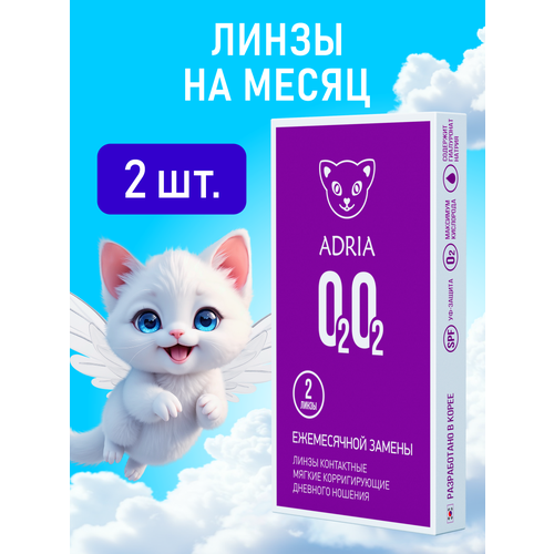 ������ ������ ���������� ����� �� ����� ADRIA O2O2, 2 ��., R 8,6, D +1,5, 1 ��. ����