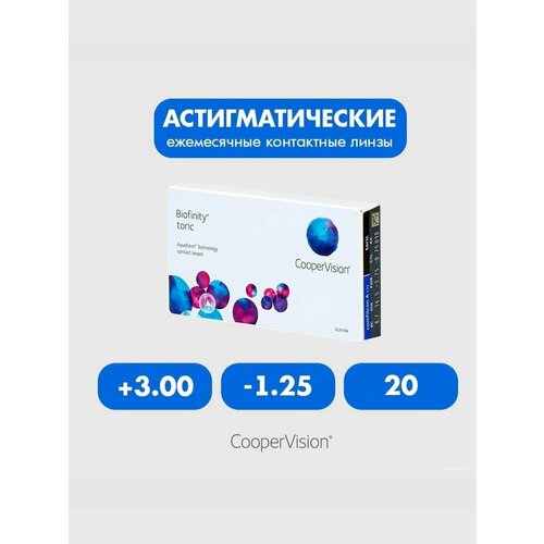 ������ ������ Biofinity Toric (3 �����) +3.00 -1.25 20 ����� ���������� ������ �������� ������ ����