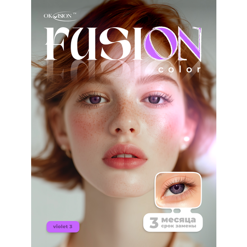 ������ ������ ������� ���������� ����� OKVision Fusion 3 ������, -10.00 8.6, Violet 3, 2 ��. ����