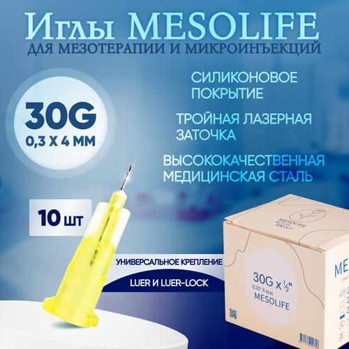 ������ ������ ���� ��� ����������� 30G 0,3 � 4 ��, 10 ��, Mesolife ����