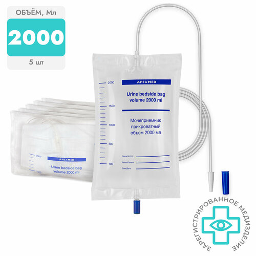 ������ ������ ������������ ������������ Apexmed 2000 ��, 5 �� ����