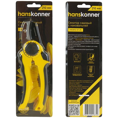   Hanskonner HK3012-07-25   -     , -,   