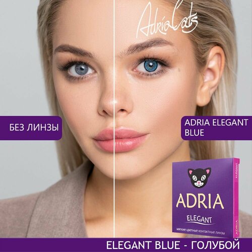 ������ ������ ���������� ����� ADRIA Elegant, 2 ��., R 8,6, D -2, blue, 1 ��. ����