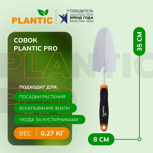 ������ ������ ����� ������� Plantic Pro 36381-01, �� ������������ ����� � �������� � ��������� SoftTouch ����