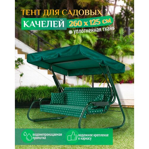 ������ ������ ���� ��� ������� (260�125 ��) ������� ����