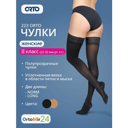 ������ ������ ����� �������������� ������� 223 Orto 2 ����� ���������� � ������� ������, ����������, ������, L ����
