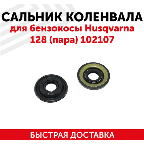 ������ ������ ������� ��������� ��� ��������� Husqvarna 128 (����) 102107 ����