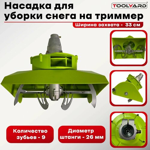 ������ ������ ������� �� ������� ��� ������ ����� (26��, 9 �����) TOOLYARD ����