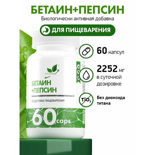 ������ ������ ��� ������ + ������ NaturalSupp ��� ����������� 60 ������ ����