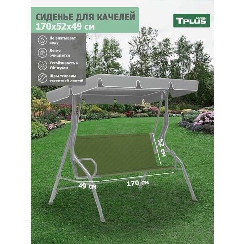 ������ ������ ������� ��� ������� ������� 1700x520/490 ��. (������� 600, �����), Tplus ����