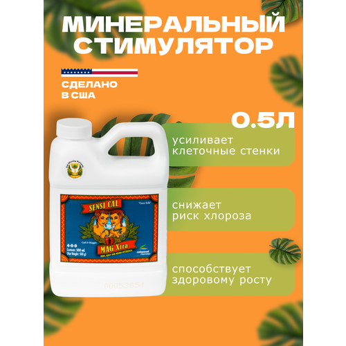 ������ ������ ���������� Advanced Nutrients Sensi Cal Mag Xtra 0,5 � ��� �������� ����