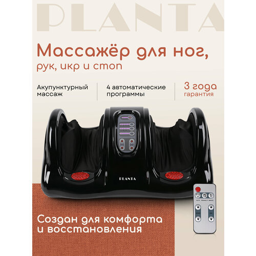 ������ ������ �������� PLANTA MF-9/MF-10 1 ��. 1 ��. ����