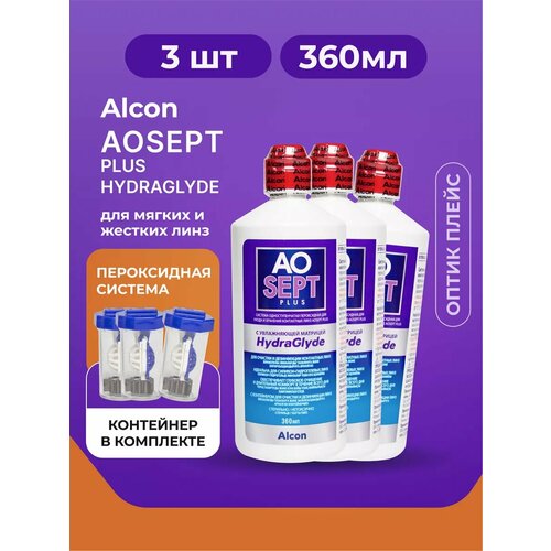 ������ ������ Alcon Aosept Plus HydraGlyde 360 �� - 3 ��. ����������� ������� ��� ���� ����