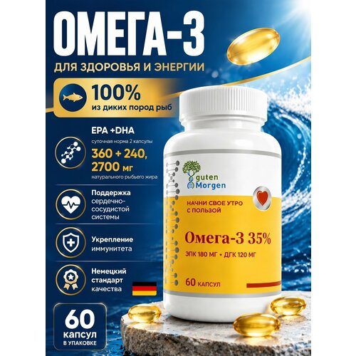 ������ ������ ����� 3 � �������� 1350 �� ����� ���, �������� ��� ������ � ������, omega 3 ����