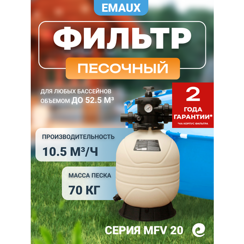 ������ ������ ������ �������� Emaux � ������� �������� MFV 20, �.500 �� ����