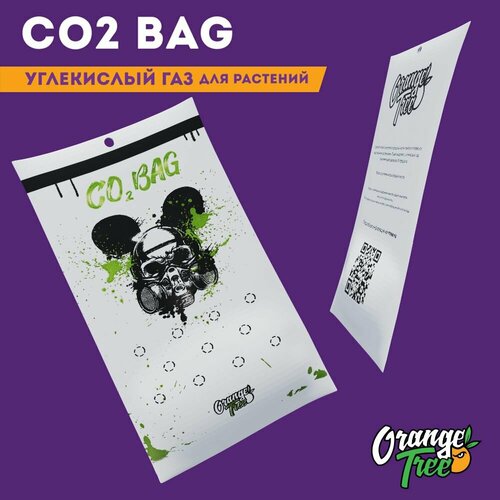 ������ ������ 3 ��! ��������� ����������� ���� ��� �������� ����� Co2 Bag Orange Tree 100�. ����