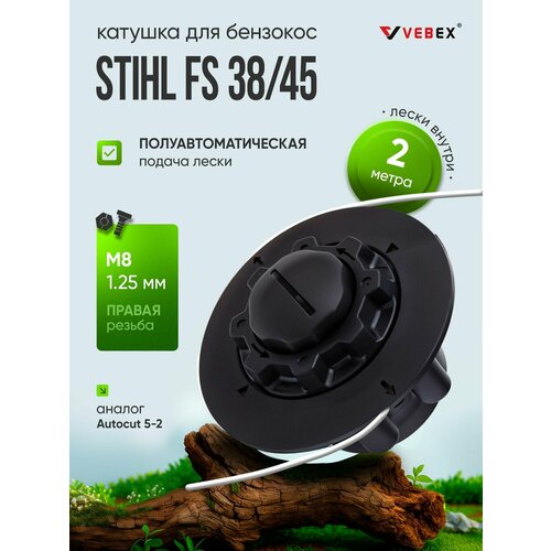 ������ ������ ������� ��� �������� STIHL FS 38 ������ M8 x 1.25 ������ / ���������� ������� VEBEX KT-14 ����