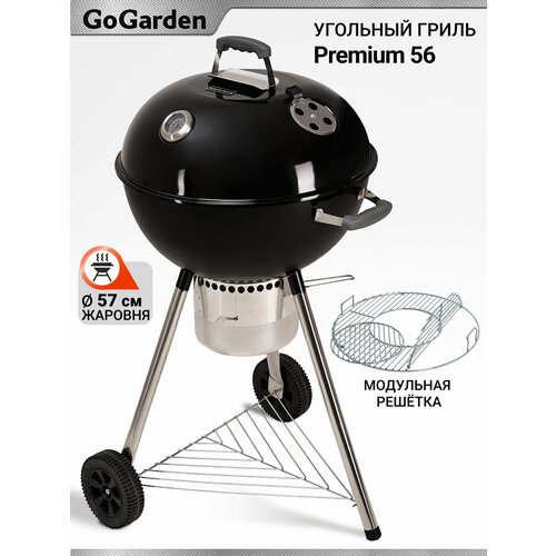 ������ ������ �����-������� Go Garden Premium 56, 70�58�102 �� ����