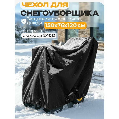 ������ ������ ����� ��� ������������� JEONIX 150�76�120�� (������� 240) ������ ����